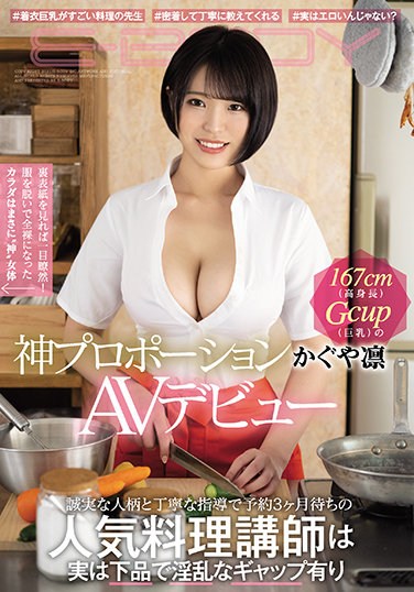 EBOD-860  Reservation With Sincere Personality And Polite Guidance The Popular Cooking Instructor Who Has Been Waiting For 3 Months Is Actually Vulgar And Has A Nasty Gap 167 Cm (height) Gcup (big Tits) God Proportion Kaguya Rin AV Debut