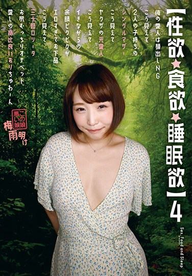 SYK-004  [Libido, Appetite, Sleep Desire 4] My Mistress Looks Like This, A Single Mother With Two , Looks Like This, A Former Mistress Of A Yakuza B ● Ta Butt Plump Onapet Takahi Good Cage