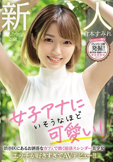 MIFD-183  Rookie 20 Years Old Cute Enough To Be In A Female Anna! Sensitive Slender Beautiful Girl Who Works In A Fashionable Cafe In Shibuya Ward I Like Sex Too Much And Make An AV Debut! !! Sumire Kuramoto