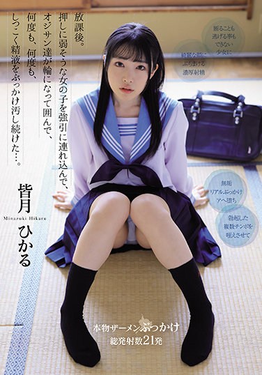 MUDR-166  After School. Forcibly Bringing In A Girl Who Seems To Be Weak To Push, The Old Men Surrounded In A Circle, And Over And Over Again, Persistently Bukkake Semen And Continued To Pollute. Hikaru Minazuki