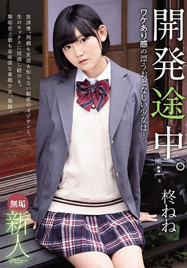 MUDR-167  Innocent Rookie Debut In Development. A Gentle Girl With A Sense Of Reason … Hiiragi