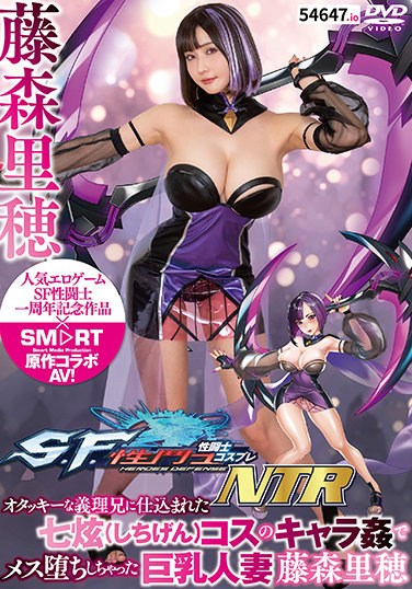 SMCP-003  Sci-Fi Fighter Cosplay NTR A Busty Married Woman Who Has Fallen Into A Female Due To The Character Fucking Of A Seven? Kos Trained By Her Nerdy Brother-in-law Riho Fujimori