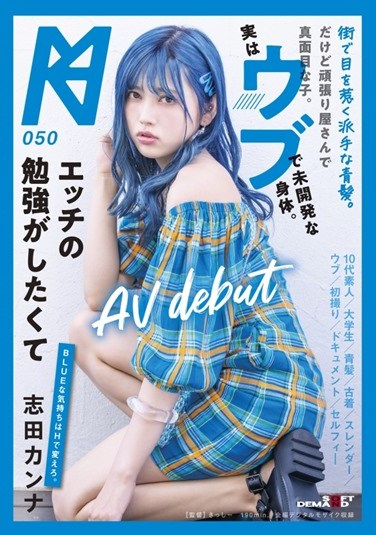 KMHRS-057  Flashy Blue Hair That Catches The Eye In The City. However, He Is A Hard Worker And A Serious . He Is Actually A Ubu And Undeveloped Body. AV Debut Kanna Shida Wants To Study Sex