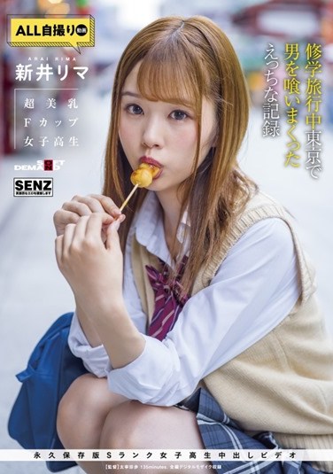 SDDE-658  [ALL Selfie Video] Naughty Record Of Eating A Man In Tokyo During A School Trip Lima Arai