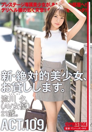 CHN-210  I Will Lend You A New And Absolute Beautiful Girl. 109 Yu Ryukawa (AV Actress) 21 Years Old.