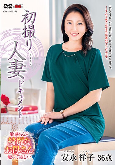 JRZE-084  First Shooting Married Woman Document Shoko Yasunaga