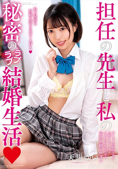 AMBI-142  My Secret Love Love Marriage Life With My Homeroom Teacher Yui Tenma