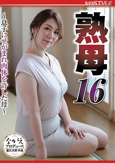 NSFS-040  Mature Mother 16 ~ Mother Who Forgave Her Body Because Of Her Son ~ Chisato Shoda