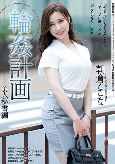 SHKD-973  Ring ● Plan Beauty Secretary Edition Asakura Kokona