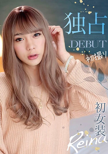 JSTK-014  Exclusive DEBUT First Shooting First Crossdresser Reina