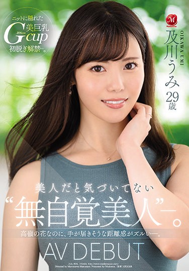 JUL-800  “Unconscious Beauty” Who Doesn’t Realize That She Is A Beauty. Umi Oikawa 29 Years Old AV DEBUT Even Though It Is A Flower Of Takamine, The Sense Of Distance That Seems To Be Reachable Is Sloppy.