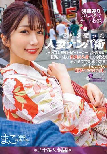 NNPJ-482  Married Woman Pick-up Technique Using SNS Usually, When An Ordinary Married Woman Who Lives In A Housing Complex That Only Wears A 980 Yen Hoodie Wears A Kimono And Has A Special Date, It Is Easy To Paco. Mako