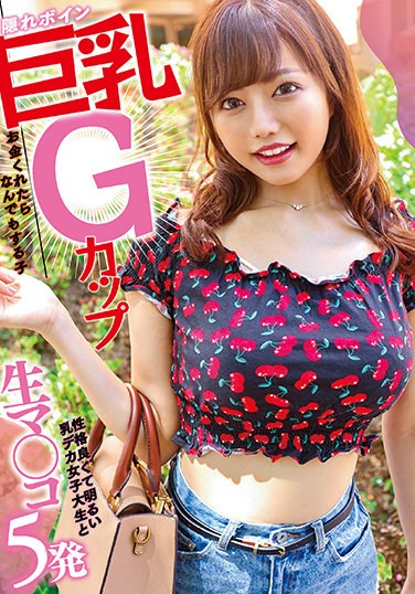 NNPJ-485  Hidden Boyne Big Breasts G Cup A  Who Will Do Anything If You Give Me Money