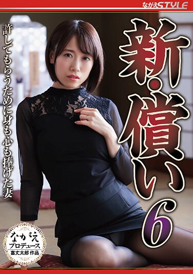 NSFS-049  New Atonement 6 Asami Nagase, A Wife Who Dedicated Her Body And Soul To Get Forgiveness