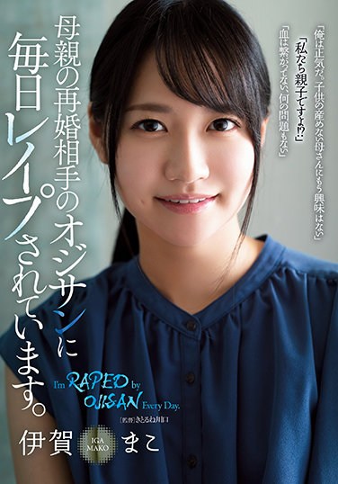 RBK-030  It Is Reported Daily By My Mother’s Remarriage Partner, Ojisan. Mako Iga