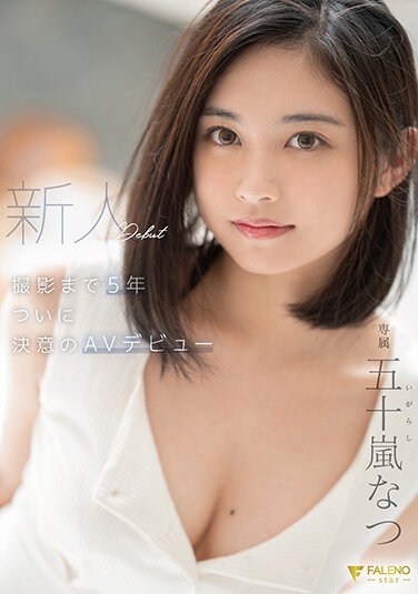 FSDSS-384  5 Years Until Newcomer Shooting Finally Decided AV Debut Natsu Igarashi