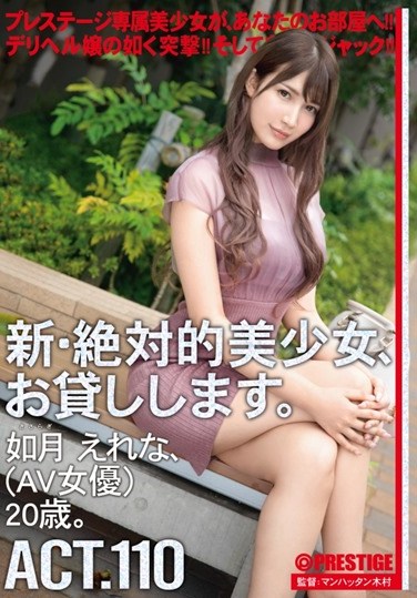 CHN-211  I Will Lend You A New And Absolute Beautiful Girl. 110 Erena Kisaragi (AV Actress) 20 Years Old.