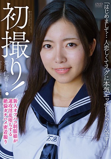 APAK-211  First Shot! “Nice To Meet You … I Miss People And I’m Seriously Naughty …” Rookie Off-paco Uniform Daughter Hastily Horny Fallen Unequaled Gachihame Close Contact Shooting Nika Arakawa