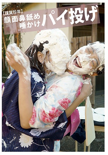 EVIS-386  [Happy Rare Year] Face Nose Licking Spitting Pie Throwing