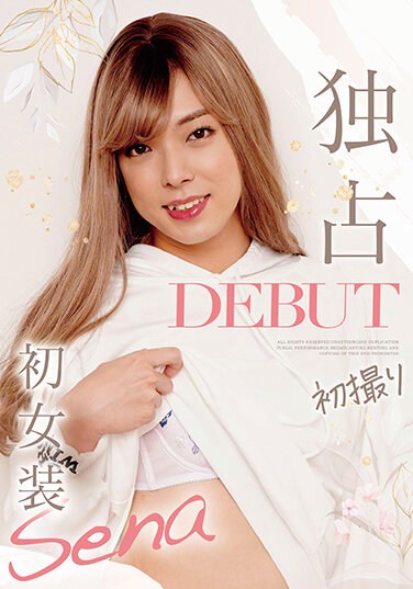 JSTK-015  Exclusive DEBUT First Shooting First Crossdresser Sena