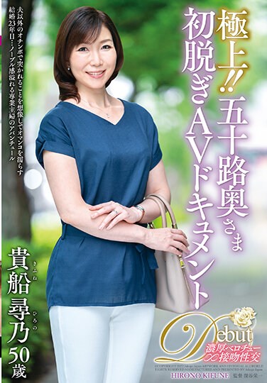 JUTA-127  The Best! !! Fifty Wife’s First Take Off AV Document Hirono Kibune