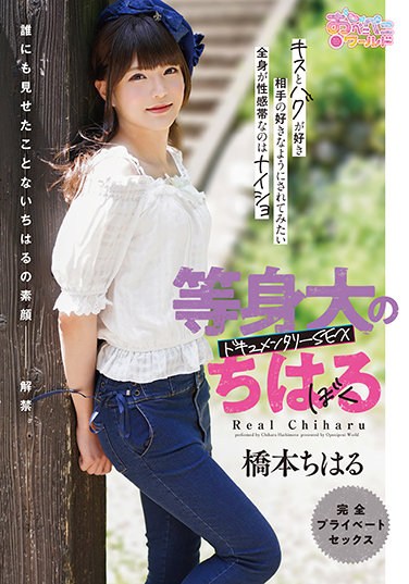 OPPW-115  Life-sized Chiharu Hashimoto