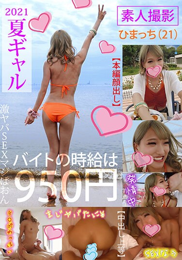 TPIN-021  2021 Summer Gal Amateur Shooting Himachi (21)