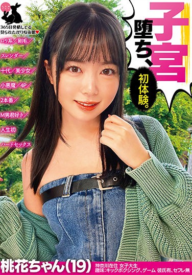 USAG-042  The Uterus Has Fallen, The First Experience. Momoka-chan (19) ta / Bristle / Slender / Teen / Beautiful Girl / Small Devil / 4P / 2 Production / M Man Likes / First Hard Sex In Life