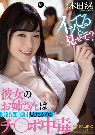 FSDSS-368  Show Me What You’re Doing? Her Older Sister Wants To See The Moment Of Ejaculation Ji Po Addiction Honda Momo