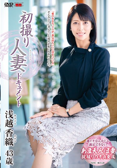 JRZE-102  First Shooting Married Woman Document Kaori Asagoe