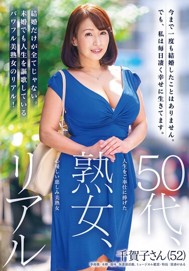 GOJU-197  50’s, Mature Woman, Gentle And Compassionate Beautiful Mature Woman Chikako (52) Who Devoted Her Real Life To Service