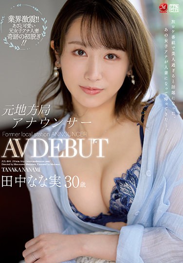 JUL-864  Former Local Station Announcer Nanami Tanaka 30 Years Old AV DEBUT