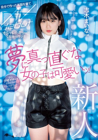 MIFD-199  Rookie 20 Years Old A Girl Who Is Straight To A Dream Is Cute! Fashionable & Cute Fashion Student Wearing Clothes Made By Yourself AV Debut Maina Shiki