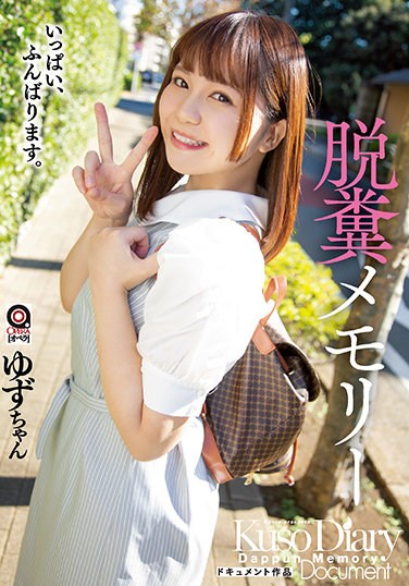 OPUD-344  Defecation Memory Yuzu-chan