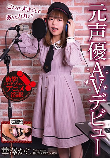 RMER-011  Former Voice Actor AV Debut Kako Hanazawa