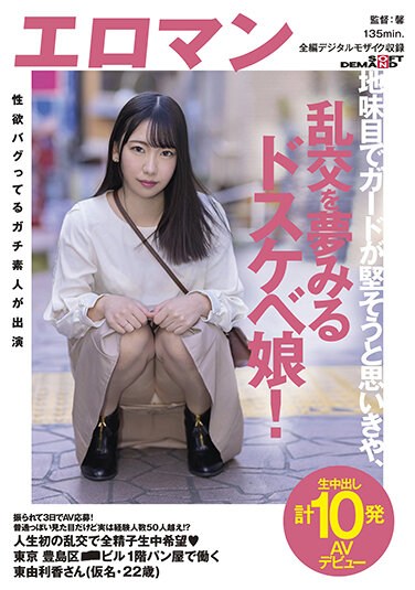 SDTH-014  AV Application In 3 Days After Being Shaken! Although It Looks Normal, The Number Of Experienced People Exceeds 50! ?? Hope For All Sperm Raw In The First Orgy In My Life (Heart) Toyoshima-ku, Tokyo ■■ Yurika Higashi (pseudonym, 22 Years Old) Working At A Bakery On The 1st Floor Of The Building