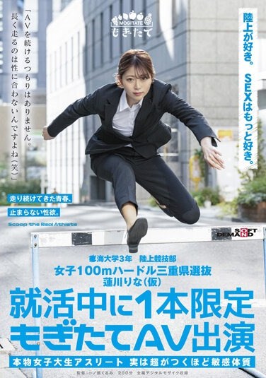 MOGI-019  Women’s 100m Hurdles Mie Prefecture Selection Rina Hasukawa (provisional) Limited To One AV Appearance During Job Hunting “I’m Not Going To Continue AV. It Doesn’t Suit My Gender To Run For A Long Time (laughs)”