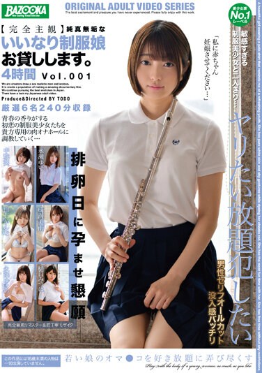 BAZX-333  [Completely Subjective] I Will Lend You An Innocent And Innocent Uniform Girl. 4 Hours Vol.001