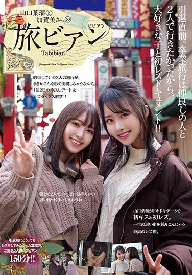 BBAN-366  Haru Yamaguchi And Sara Kagami’s Journey Bian