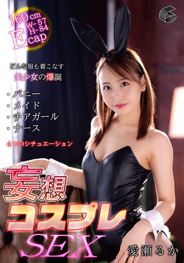 GENM-103  Delusion Cosplay SEX Ruka Aise