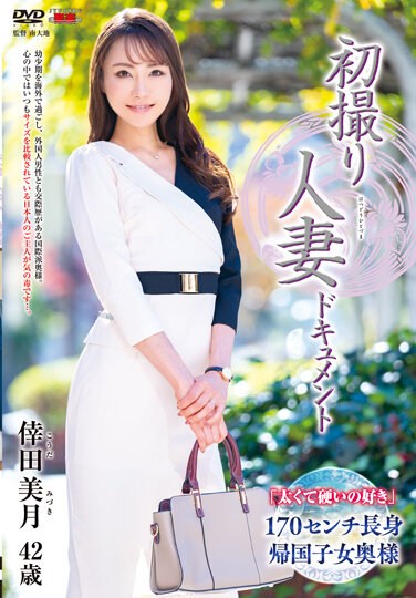 JRZE-105  First Shooting Married Woman Document Mizuki Koda