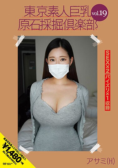 AMTR-019  Tokyo Amateur Big Breasts Rough Mining Club Vol.19 Asami (H)