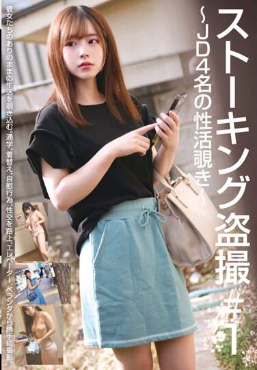 STSK-020  Stalking Voyeur # 1 ~ JD4 Sexual Activity Peeping ~