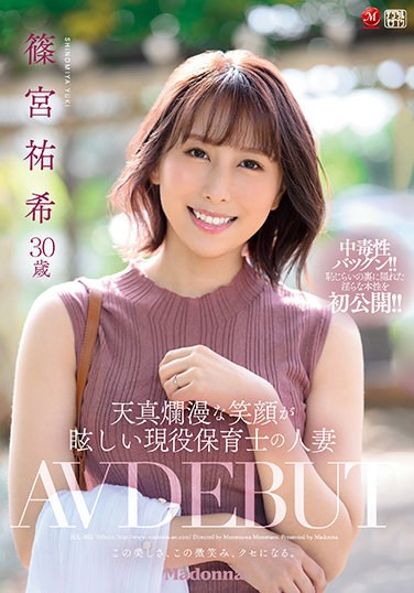 JUL-882  A Married Woman Of An Active Nursery Teacher With A Dazzling Innocent Smile Yuki Shinomiya 30 Years Old AV DEBUT