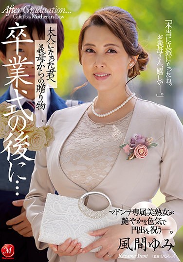 JUL-894  After The Graduation Ceremony … A Gift From My Mother-in-law To You As An Adult. Yumi Kazama