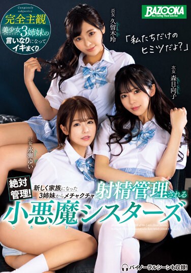 MDBK-229  Absolute Management! Small Devil Sisters Who Are Managed To Ejaculate Messed Up By 3 Sisters Who Became A New Family