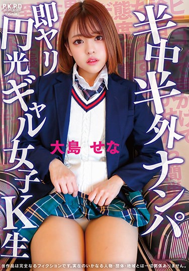 PKPR-008  Half-Middle Half-Outside Nampa Immediately Spear Enlighten Girl K Student Oshima Sena