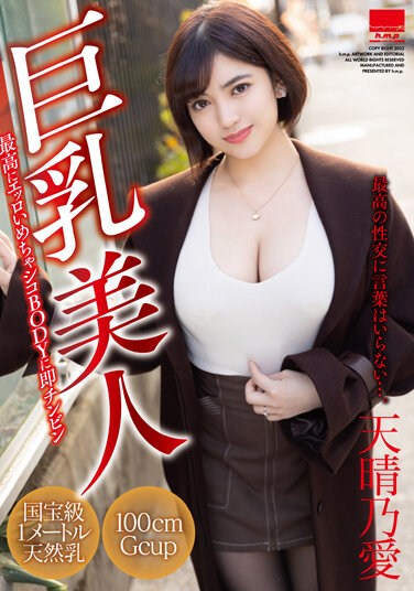 HODV-21664  Big Breasts Beauty Tenharu Noai