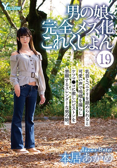 HERY-121  Otokonoko, Completely Female Collection (19) Akame Motoi