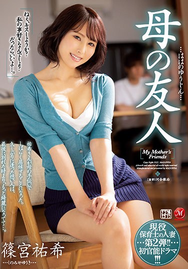 JUL-921  The Second Married Woman Of An Active care Worker! !! First Sensual Drama! !! !! Mother’s Friend Yuki Shinomiya